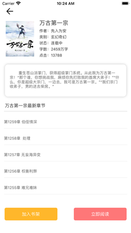 小桔讀書(shū)截圖欣賞