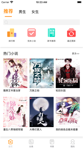 小桔讀書(shū)截圖欣賞