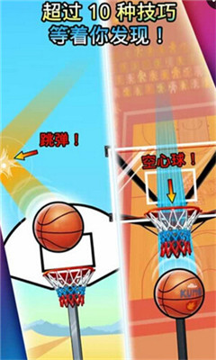 下墜灌籃截圖欣賞