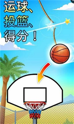 下墜灌籃截圖欣賞