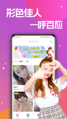 知杏截圖欣賞
