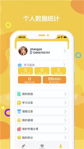 楓樺口語學(xué)生截圖欣賞