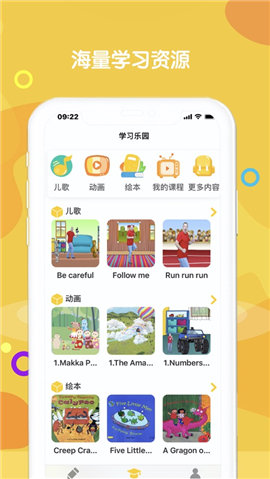 楓樺口語學(xué)生截圖欣賞