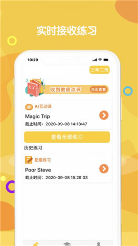 楓樺口語學(xué)生截圖欣賞