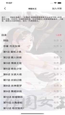 一閱成名截圖欣賞