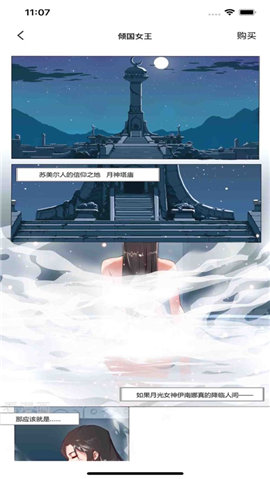 一閱成名截圖欣賞