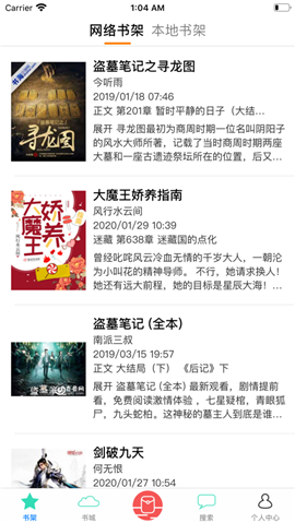 一閱成名截圖欣賞