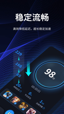 海豚手游加速器游戏截图