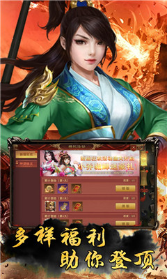 戰(zhàn)略三國截圖欣賞