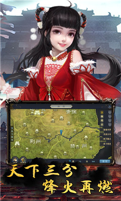 戰(zhàn)略三國截圖欣賞