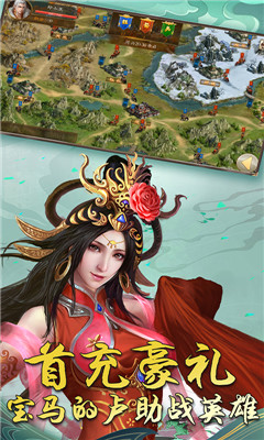 三國激戰(zhàn)BT版截圖欣賞
