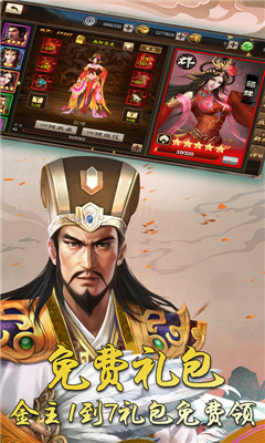 三國激戰(zhàn)BT版截圖欣賞