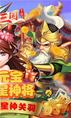 將魂三國(guó)無(wú)限版截圖欣賞