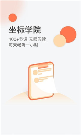 坐標(biāo)學(xué)院截圖欣賞