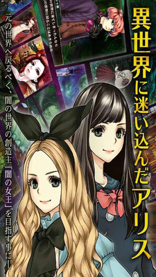 愛麗絲與黑暗女王截圖欣賞