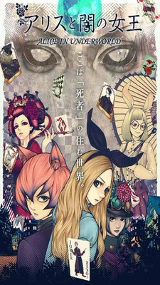 愛麗絲與黑暗女王截圖欣賞