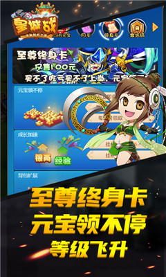 皇城戰(zhàn)BT版截圖欣賞