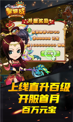 皇城戰(zhàn)BT版截圖欣賞