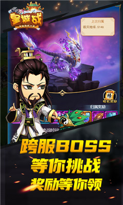 皇城戰(zhàn)BT版截圖欣賞