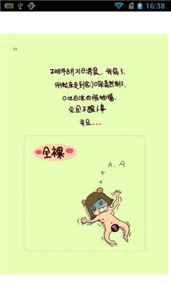 滾蛋吧腫瘤君截圖欣賞