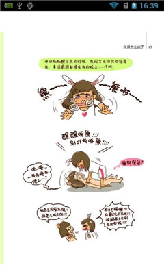滾蛋吧腫瘤君截圖欣賞