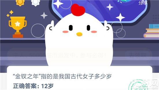 10月29日蚂蚁庄园答案大全 2020年10月29日小鸡答案汇总