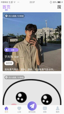 覓柚截圖欣賞