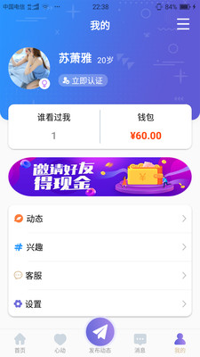 覓柚截圖欣賞