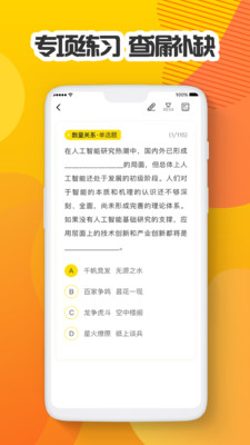 多解題庫截圖欣賞