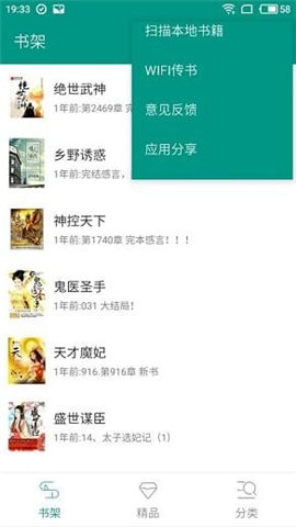 lovehtbooks海棠文化截圖欣賞