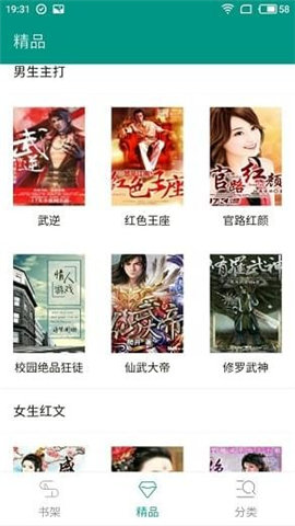 lovehtbooks海棠文化截圖欣賞
