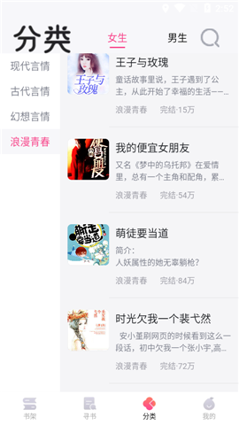 小書庭免費(fèi)小說截圖欣賞