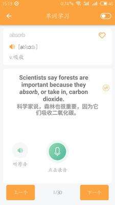CET6聽力截圖欣賞