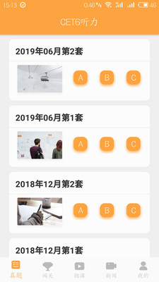 CET6聽力截圖欣賞