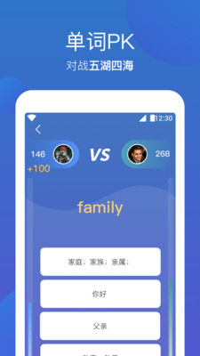詞會截圖欣賞