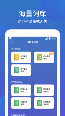 詞會截圖欣賞
