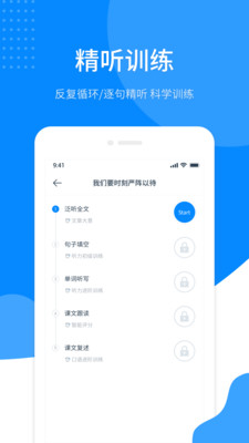 掌上英語聽力截圖欣賞