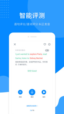 掌上英語聽力截圖欣賞