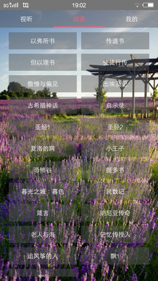 VNS英語通截圖欣賞