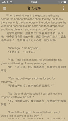 VNS英語通截圖欣賞
