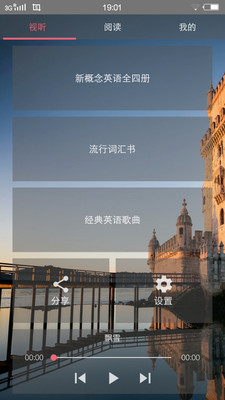 VNS英語通截圖欣賞