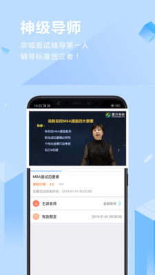 慧升MBA截圖欣賞