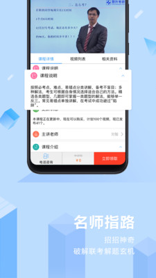 慧升MBA截圖欣賞