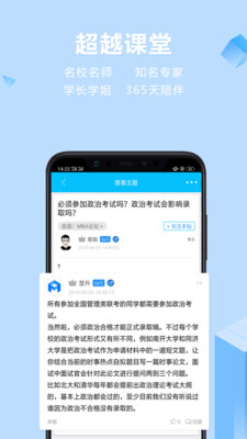 慧升MBA截圖欣賞