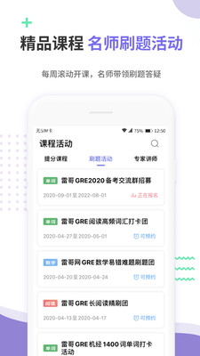 雷哥GRE截圖欣賞