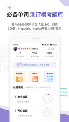 雷哥GRE截圖欣賞