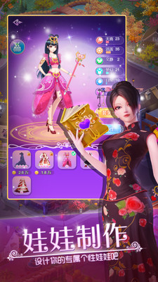 葉羅麗娃娃店截圖欣賞