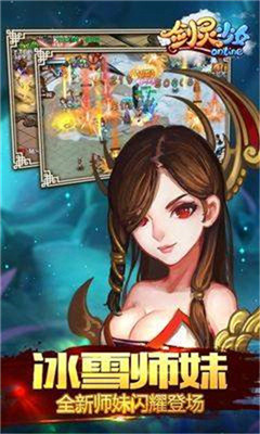 劍靈少女OL截圖欣賞