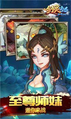 劍靈少女OL截圖欣賞