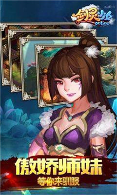 劍靈少女OL截圖欣賞